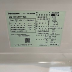 配達可【パナソニック】冷蔵庫406L★2020年製 クリーニング済み/6ヶ月保証付き★400Lクラス【管理番号1105】橋の画像