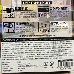 LED  TAPE LIGHT 5mの画像