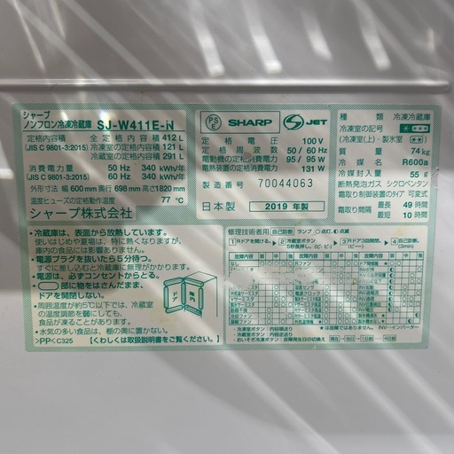 ⭐️大型冷蔵庫セール中⭐️配達可【シャープ】冷蔵庫412L★2019 年製 クリーニング済み/6ヶ月保証付き★400Lクラス【管理番号