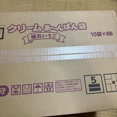 クリームあ〜んぱんの画像