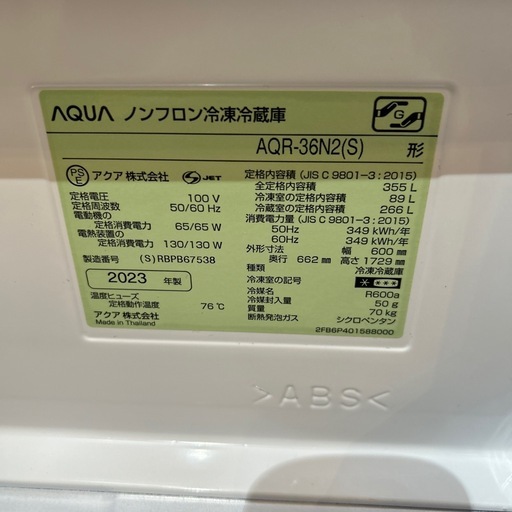 ⭐️大型冷蔵庫セール中⭐️配達可【アクア】冷蔵庫355L★2023年製 クリーニング済み/6ヶ月保証付き★300Lクラス【管理番号11