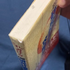 これで書ける!大学院研究計画書攻略法の画像