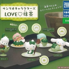 サンリオキャラクターズ LOVE 抹茶 シナモロールの画像