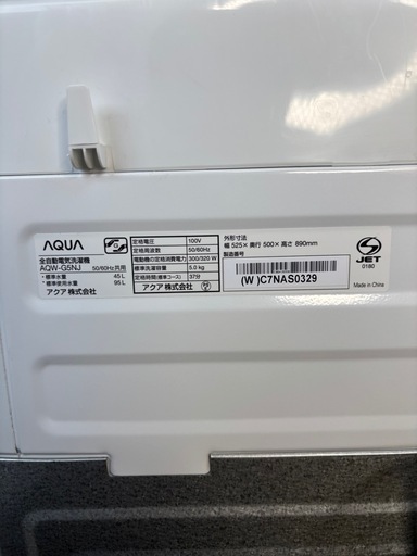 AQUA 洗濯機　AQW-G5NJ R-108