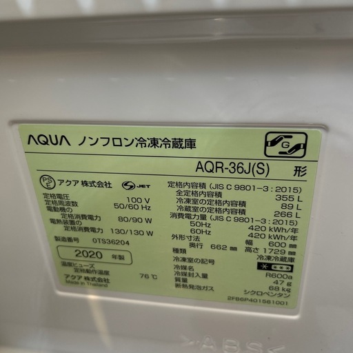 ⭐️大型冷蔵庫セール⭐️配達可【アクア】冷蔵庫355L★2020年製 クリーニング済み/6ヶ月保証付き★300Lクラス【管理番号021