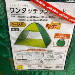 ワンタッチサンシェード決まりましたの画像