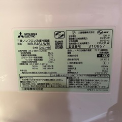 【美品】三菱ノンフロン冷凍冷蔵庫 MR-R46J-W 2023年製 日本製 引き取り限定の画像