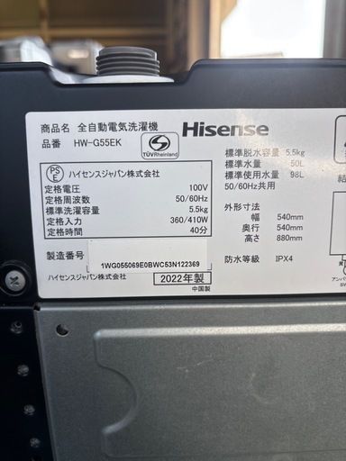 Hisense 洗濯機　　HW-G55EK R-110