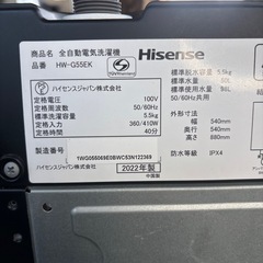 Hisense 洗濯機　　HW-G55EK R-110の画像