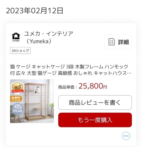 キャットゲージ