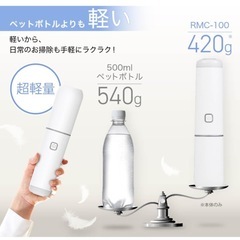 【新品】レイコップ ハンディークリーナーの画像