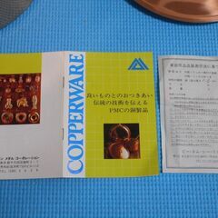 未使用　銅製　両手鍋　蓋付き　寸胴　径22cm，高さ14.5cm　PMC　シチュー カレー等にの画像