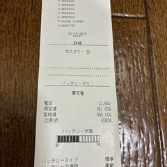 金土日大特価 車用バッテリー PLATINUM 65B24L 大容量バッテリーの画像