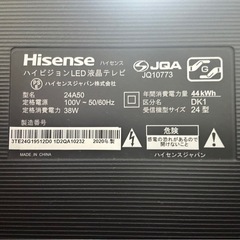 【早い者勝ち】24型　テレビの画像