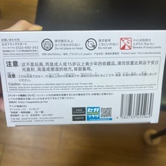 鬼滅の刃　猗窩座　フィギュアの画像