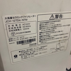 アイリスオーヤマ　電気ストーブの画像