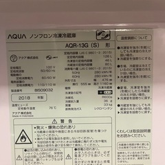 アクア冷凍冷蔵庫の画像
