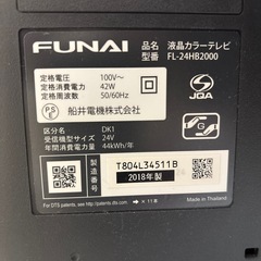 【美品】FUNAI製／24インチ液晶テレビ　の画像