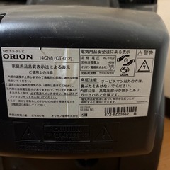 ブラウン管テレビ　ORIONの画像