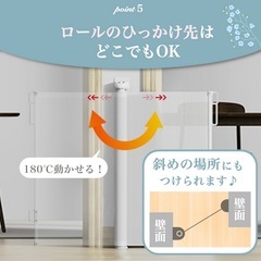 ロール式ベビーゲートの画像