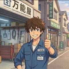 お悩み相談、気分転換など