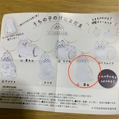 【交換】正規品うちの子のけだまだま第二弾　猫　ガチャガチャ②の画像