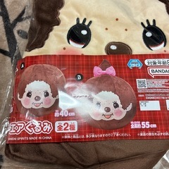 モンチッチエアぬいぐるみセットの画像