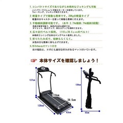家庭用ルームランナー SB-1200 動作確認済みの画像