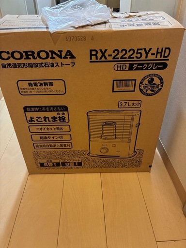 コロナポータブル石油ストーブ
