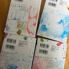 青に落雷7〜10巻の画像