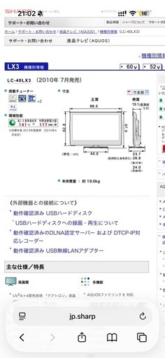 シャープ40V 型液晶テレビ　美品