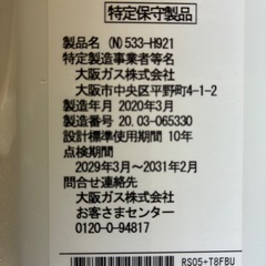 533-H921瞬間湯沸器 の画像
