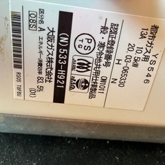 533-H921瞬間湯沸器 の画像