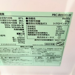 2023年製アイリスオーヤマ冷蔵庫の画像