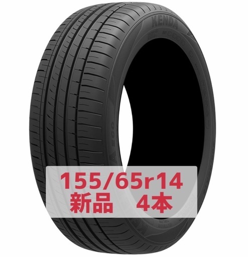 新品　４本セット　スタンダードタイヤ KR203 KENETICA ECO 155/65R14