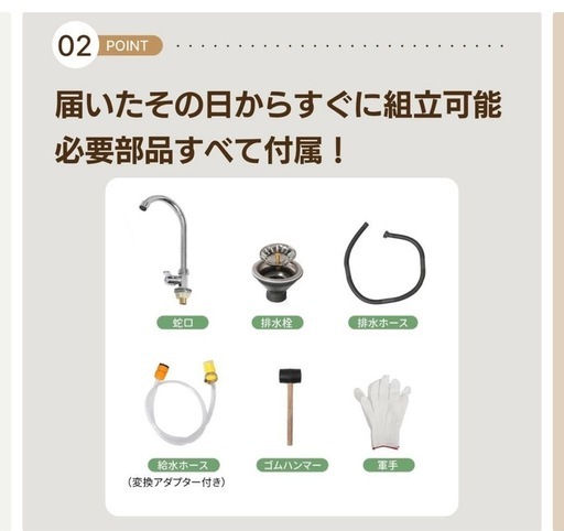 屋外用流し台