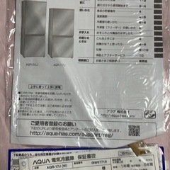 冷蔵庫　AQUA       2020年製　168Ｌの画像