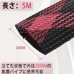 ダストコレクションホースカバー 耐摩耗 保護カバー ホースの画像