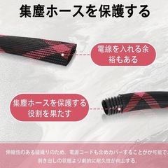 ダストコレクションホースカバー 耐摩耗 保護カバー ホースの画像