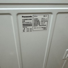 【3/2 15時以降取りに来ていただける方】パナソニック洗濯機5kgの画像