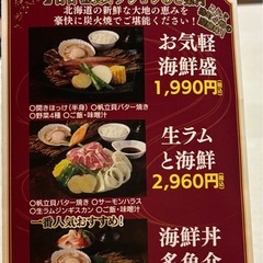 謝恩賞‼️北海道3日間の旅84700円の画像