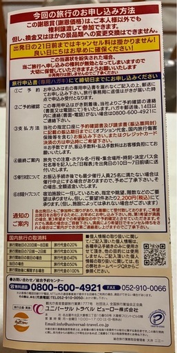 謝恩賞‼️北海道3日間の旅84700円 謝恩賞‼️北海道3日間の旅84700円の通販｜godisfabrica.com
