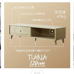 テレビ台の画像