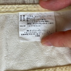 防水シーツの画像