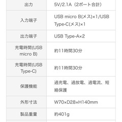 大容量モバイルバッテリー(20000mA)の画像
