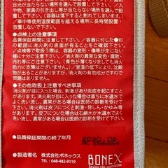 投てき消火剤未使用
の画像