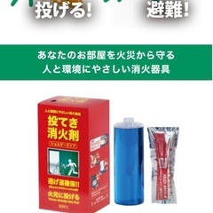 投てき消火剤未使用
の画像