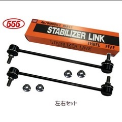 新品未使用　デリカD5 スタビライザーリンク スタビリンク 左右2本セットの画像