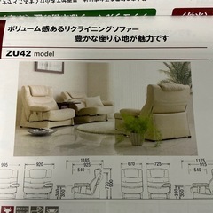 カリモク　ソファー　セットの画像