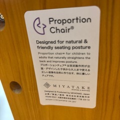 【宮武製作所】プロポーションチェア（バランスチェア）姿勢矯正・学習椅子の画像